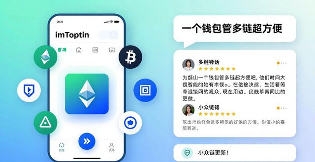 imtoken钱包视频教学_钱包官方_imToken钱包官网用户评价与使用经验