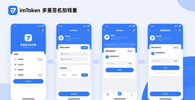多重签名规则_如何在imToken钱包中开发和管理多重签名？_imToken多重签名