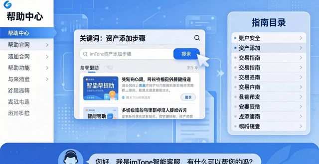 如何在imToken钱包官方网址中提升服务效率?_钱包技术_钱包知乎