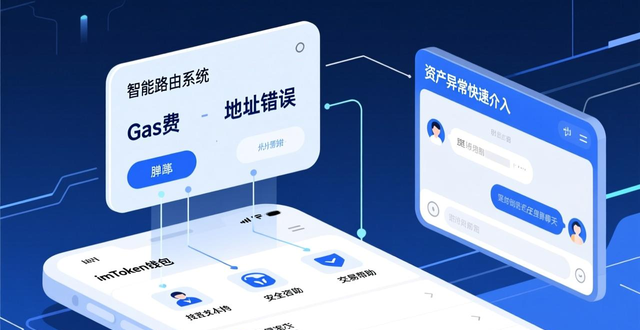 强化用户信任体验_imToken新服务客户支持渠道_如何在imToken新地址中增强客户支持渠道？