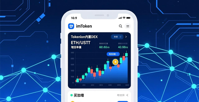 imToken官网版链上动态分析_imToken钱包数据工具跟踪链上动态_如何在imToken官网版下载地址2.0上参与市场分析？