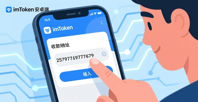 imToken安卓版助记词安全存储方法_如何在imtoken安卓版中进行安全交易设定？_imToken安卓版数字资产交易安全设置