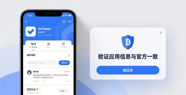 如何在imToken下载入口中实施多重安全措施？_imToken官方下载渠道_imToken安全下载