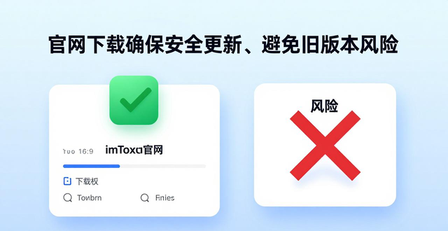 imToken仿冒网站防范_imToken官方下载地址_imtoken官网下载地址对用户体验的影响