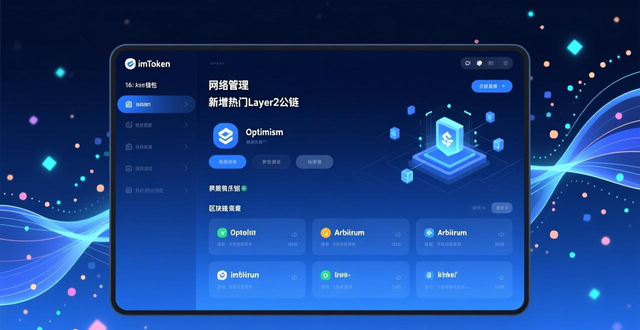 如何评估最新imToken官网版的功能适配性？_imToken官网版更新评估_交互逻辑变动分析