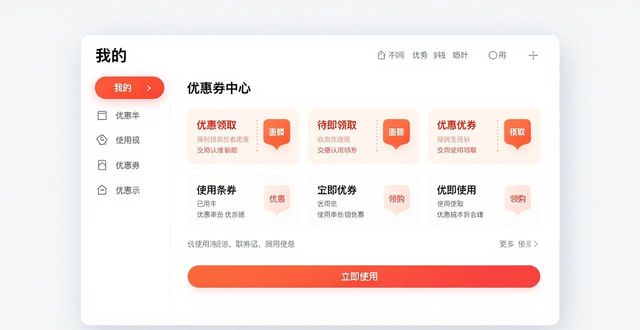 我的钱包优惠券_钱包app5元代金券_如何通过im钱包官网券进行优惠活动参与？