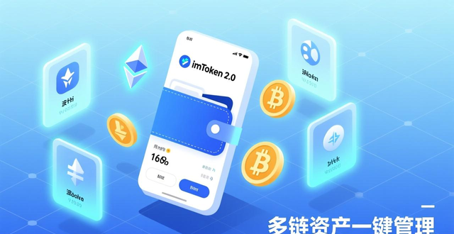 imToken 2.0国际版官方下载渠道_imToken 2.0国际版核心功能_7. 一键下载imToken 2.0国际版,掌握加密资产新潮流