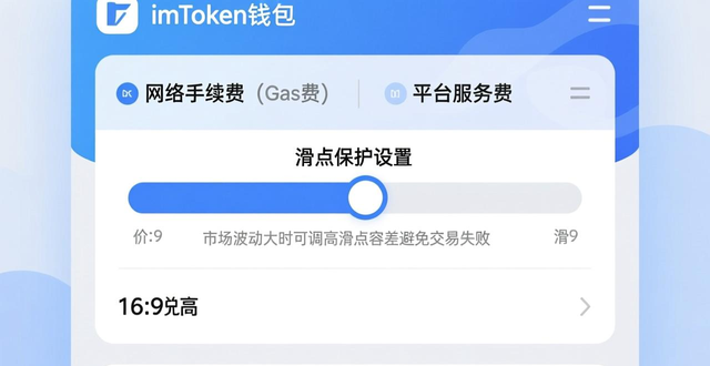 如何在imToken钱包APP中进行资产兑换_imToken钱包Swap功能使用指南_imToken钱包资产兑换流程