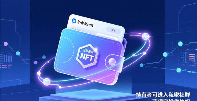 钱包产品_如何通过imToken钱包App提高品牌价值_钱包高端