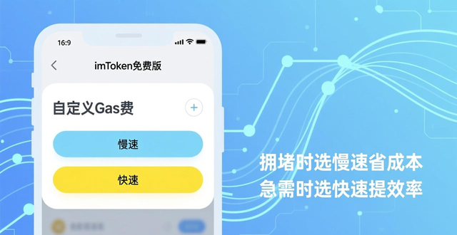 imToken免费版高效使用技巧_如何在imToken免费版中保持操作的便利性?_资产归集分类管理