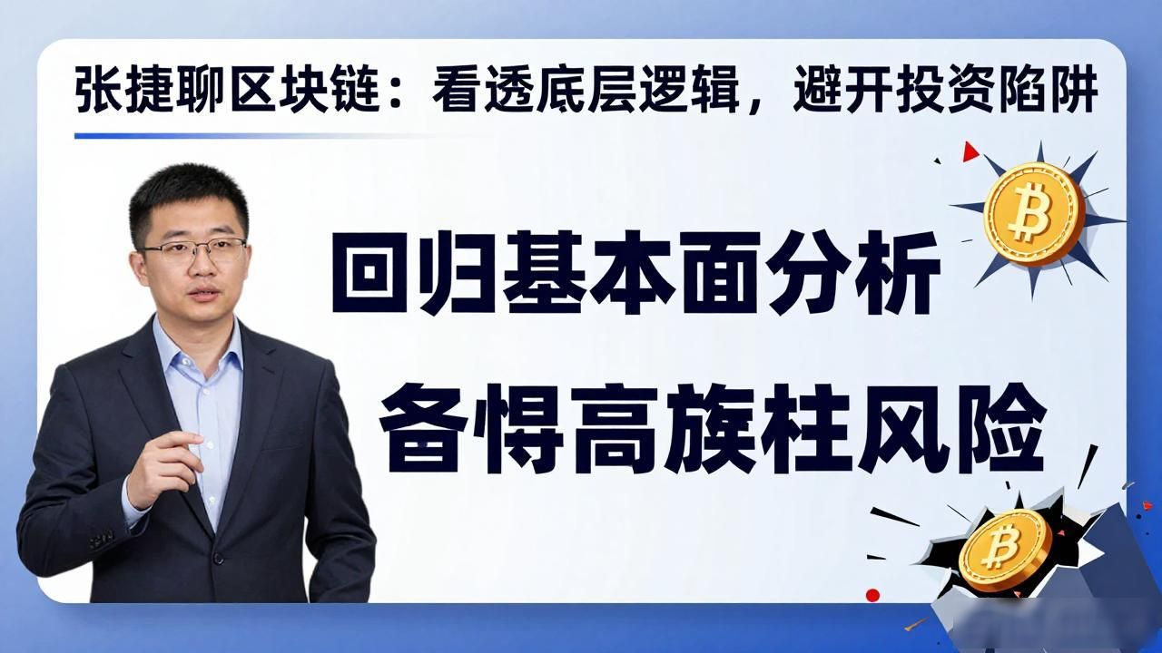 区块链信任机制_张捷 区块链_区块链商业应用场景