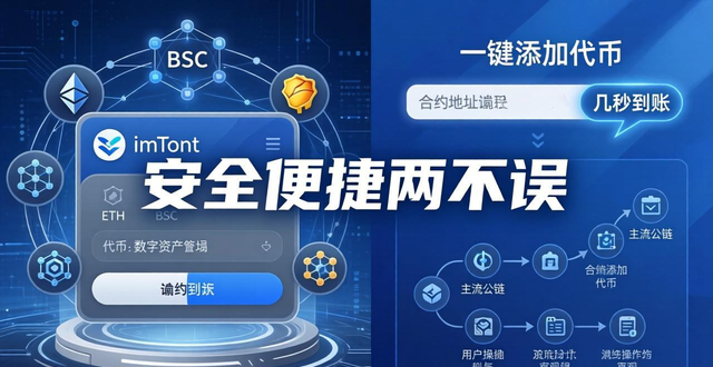 为何选择imtoken钱包最新版来管理数字资产？_数字钱包中的资产如何变现_poc数字资产钱包