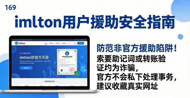 援助平台_援助app软件下载_了解imtoken官网网址的用户援助计划