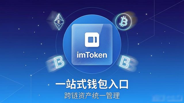 imtoken下载中心APP一站式钱包入口_钱包官方下载_钱包平台