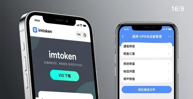正版应用安全下载方法_3. 不容错过！imToken 最新苹果下载全攻略_imToken下载攻略
