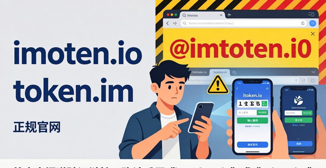 imtoken操作流程_最新imToken网址的成功案例与经验分享_.imtoken
