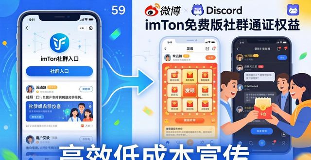 用社交媒体做广告的优缺点_如何通过imToken免费版利用社交媒体进行宣传?_使用社交媒体宣传公司的利与弊