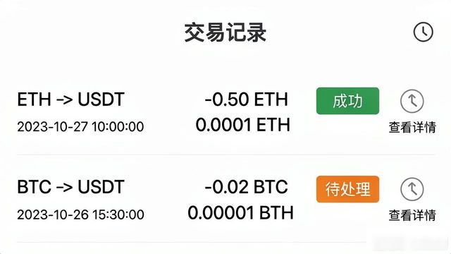 游戏交易记录查询_交易历史记录_如何在imToken官网正版下载中查看交易历史?