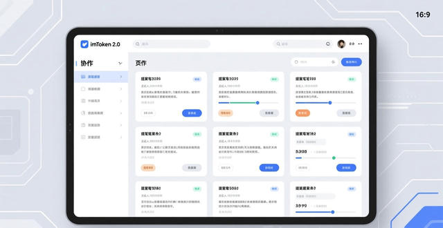 imToken 2.0 多方协作功能 数字资产管理 协作钱包_如何通过imToken最新版2.0进行多方合作？