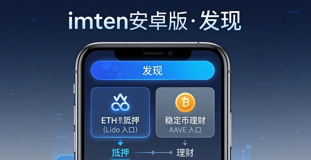 回报高的投资平台_投资回报率系统_如何在imToken安卓版app下载上提升投资回报？