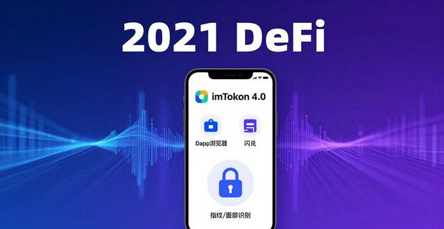 imToken下载安装的重要发展史与市场分析_imToken下载安装的重要发展史与市场分析_imToken下载安装的重要发展史与市场分析