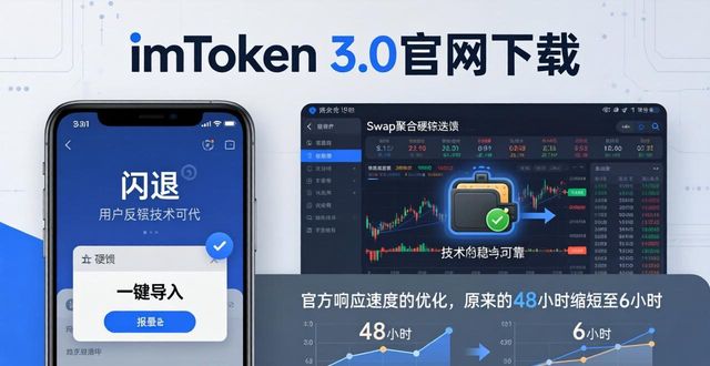 反馈中心可以卸载吗_反馈软件下载_imToken官网下载3.0版本的市场适应性与用户反馈