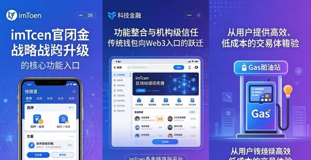 战略深度_深入实施战略全方位培养_深入探讨imToken官方网站的战略计划与目标