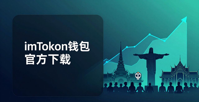 流量钱包怎么使用方法_流量钱包在哪里找_imtoken钱包下载网址的流量分析与市场定位