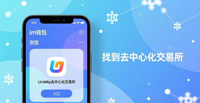 安卓手机参与DeFi_如何通过im钱包App安卓参与去中心化金融（DeFi）？_imToken钱包参与DeFi