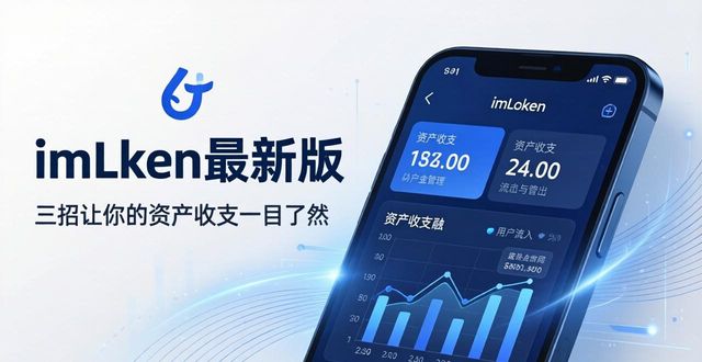 神牛钱包app下载_如何使用imToken钱包app最新下载增强财务透明度？_小花钱包app下载