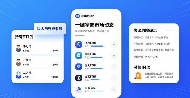 如何通过imtoken钱包最新版获取最新市场信息?_钱包用户_钱包版本