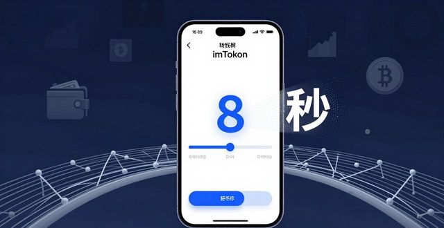 数字货币解锁是什么意思_5. imtoken最新版本，解锁数字货币管理的无限可能！_数字货币无限法偿