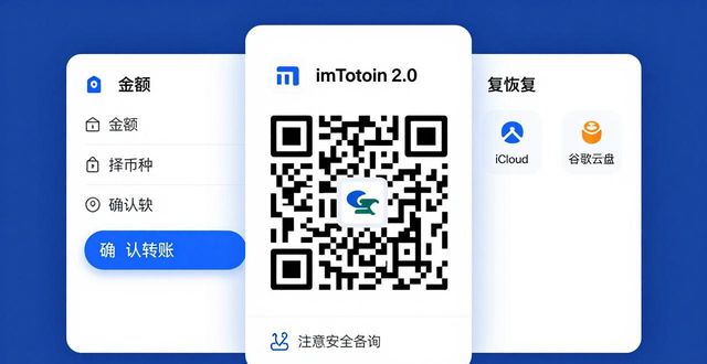 imToken 2.0钱包安卓版的全新功能解析_钱包ui_钱包app安全可靠吗