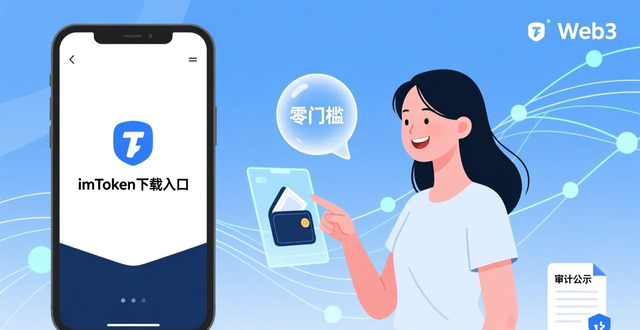 imToken去中心化易用性平衡_imToken下载入口稳定性_深入研究imToken下载入口的市场适应性与理论