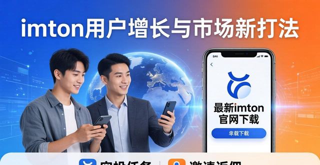 最新imToken官网下载的用户拓展与市场策略_拓展策略是什么意思_拓展市场是什么意思