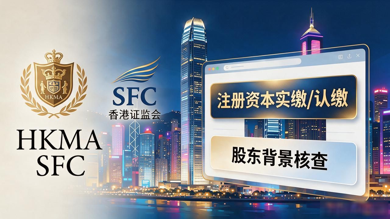 香港数字货币发布平台_香港数字资产发行牌照要求_数字货币发行平台合规资质