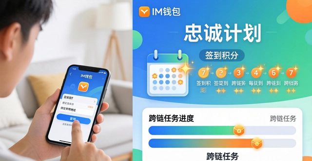 钱包官方网站_通过im钱包官网版进行忠诚计划参与_钱包管理平台登录页面