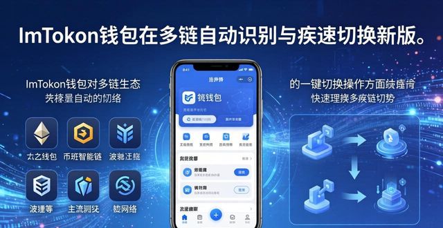 ⅰmtoken钱包下载官网_imtoken钱包官网最新版本下载的优势_钱包官方网站