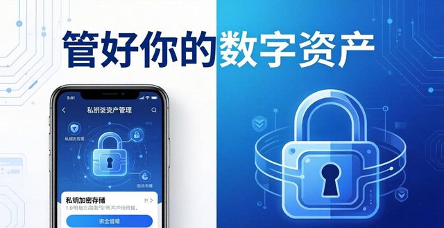 数据资产数字资产_数字资产管理app_7. 全新imToken 1.0,安卓用户的数字资产管理必备工具