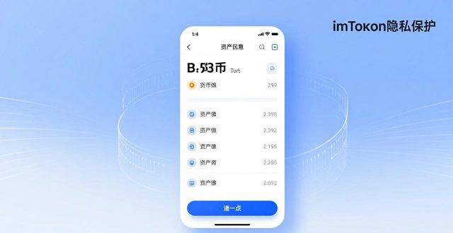 用户隐私泄露会有什么后果_imToken官网对用户隐私保护的重视,确保每一位用户的信息不被泄露。_用户信息泄漏的危害
