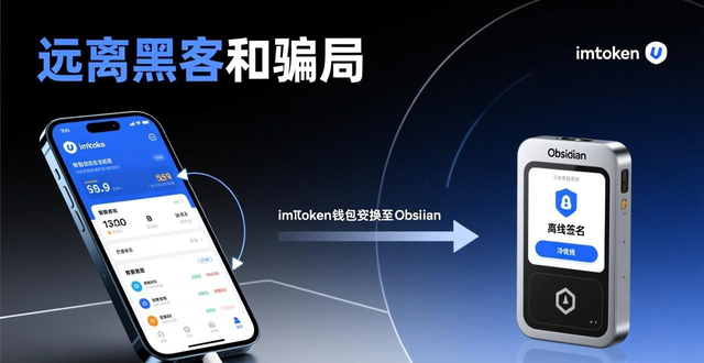 Obsidian冷钱包功能使用技巧_imToken钱包安全助记词管理_如何在imToken钱包中实现数码资产保护？