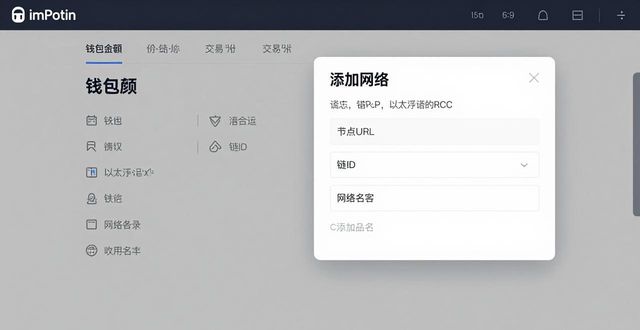 如何在imToken钱包下载app中开展业务流程?_pⅰ钱包流程下载_imtoken钱包操作流程