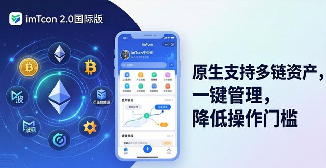 imToken官网下载2.0国际版的竞争优势与发展潜力_潜力icopy官网_潜力app