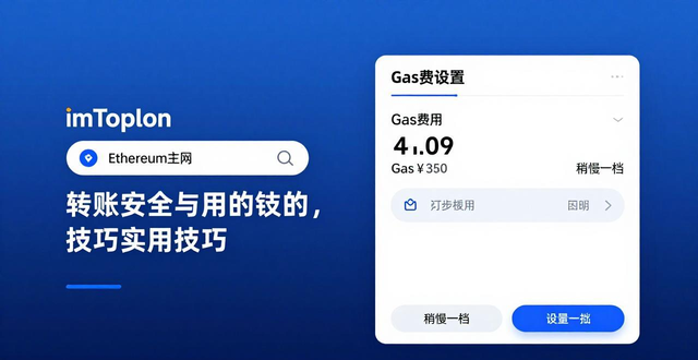 imToken国外版地址簿与备注功能_提高imToken国外版使用效率_实用技巧：提高imToken国外版的使用效率