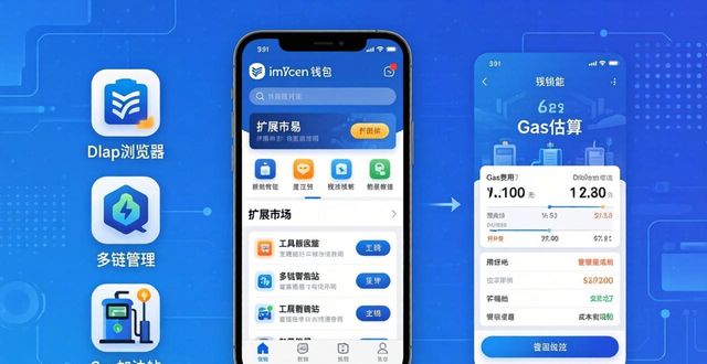 imtoken下载中心钱包扩展功能指南_钱包插件_钱包拓展服务