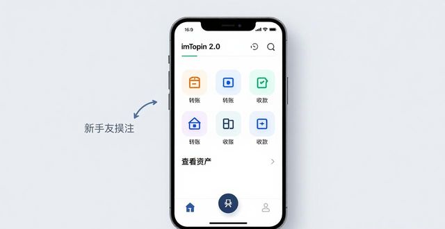 区块链钱包从入门到精通_1. imToken最新版2.0:区块链钱包的新革命!_区块链钱包的基础知识