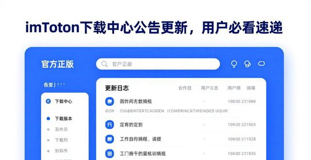 同步平台_$http同步_imtoken下载中心最新公告同步速递