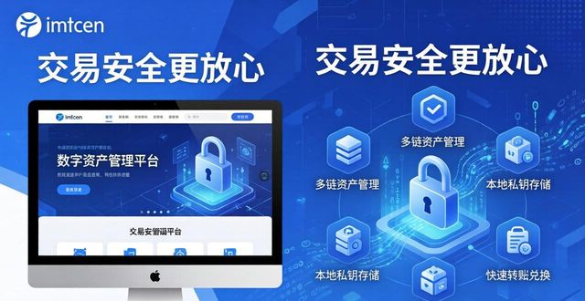 5. imtoken正版网站:让你的交易更加无忧_无忧交易网官方网站_无忧账号交易平台可靠吗