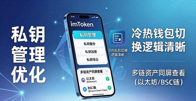 最新imToken钱包官网地址的产品更新与解读_掌柜钱包官网_imtoken官网下载