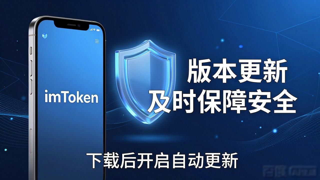 信任升级_信任软件安卓_如何通过imToken安卓版下载app增强用户信任感？
